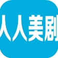 人人美剧app苹果版(手机ios版美剧播放器) v3.5.7 最新版