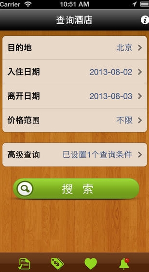 拉手酒店预订苹果版(手机订酒店软件) v2.9 免费ios版