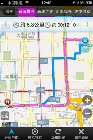 图吧导航3D地图iPhone版(地图导航) v7.4.5 ios版