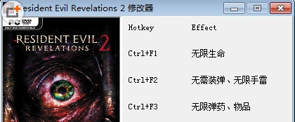 生化危机启示录2任意版本六项修改器