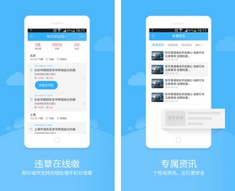搜狐汽车违章查询安卓版(手机违章查询软件) v4.2.2 最新版