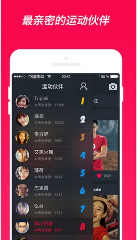 火辣健身iphone版(苹果手机运动软件) v3.10 官方版