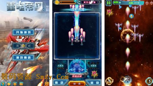 雷电帝国2安卓版(手机飞行射击游戏) v1.1 最新版