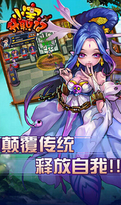 小寶升職記OL蘋果版for ios (手機角色扮演遊戲) v1.3.8 最新免費版