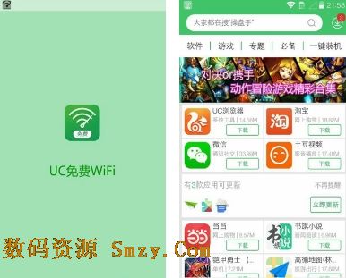 UC免費WiFi安卓版(手機免費wifi應用) v1.8.0.14 最新版