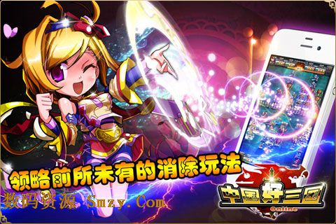 中国好三国安卓版(手机战棋消除游戏) v4.2.0 最新版