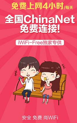 尚WiFi电脑版(手机免费WiFi上网工具) v1.5 官方版