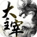 大主宰手游苹果版(手机3D卡牌游戏) v1.0.2 iPhone/iPad版