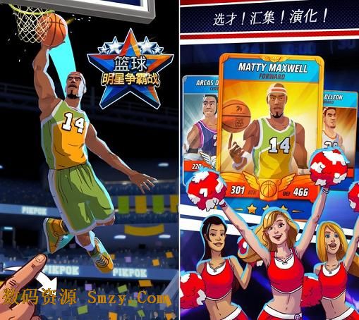 篮球明星争霸战iOS版(篮球体育游戏) v2.8 免费版