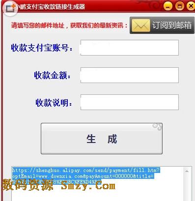 小鹏支付宝收款链接生成器