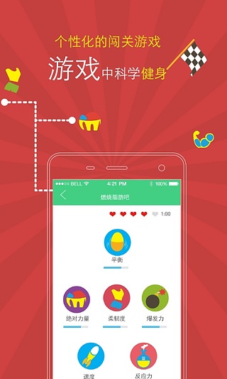 呼啦圈安卓版(手机健身app) v1.4.1 最新版