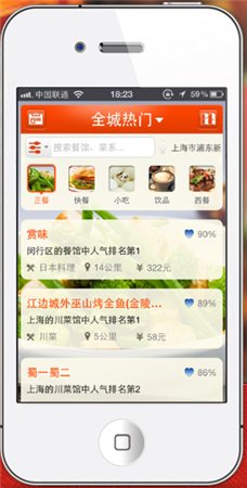 网易饭饭iPhone版(网易饭饭苹果版) v1.1.0 官方ios版