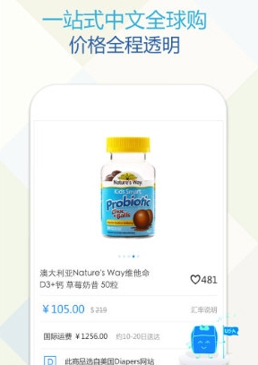 宝贝格子安卓版(手机购物软件) for Android v2.6.0 最新官方版