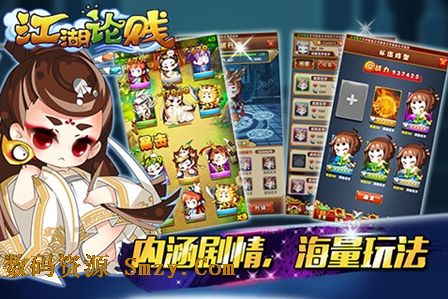 江湖论贱手游(安卓策略卡牌游戏) v1.3.7 最新版