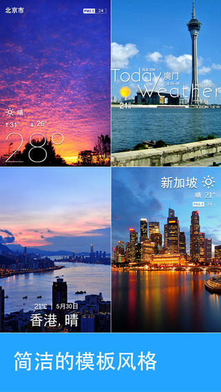 天氣相機蘋果版(Weather Photos) for iPhone v2.7.7 官方免費版