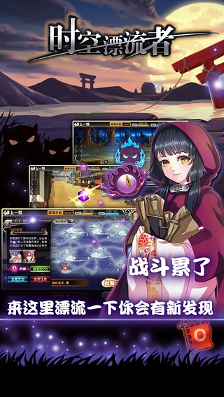 亿次元战纪安卓版(手机卡牌RPG游戏) v1.2.0 最新免费版