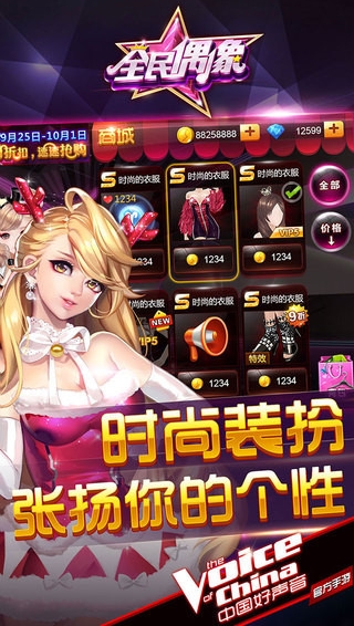 全民偶像苹果版(腾讯全民偶像中国好声音IOS版) v3.1.6 for iPhone/ipad 最新免费版