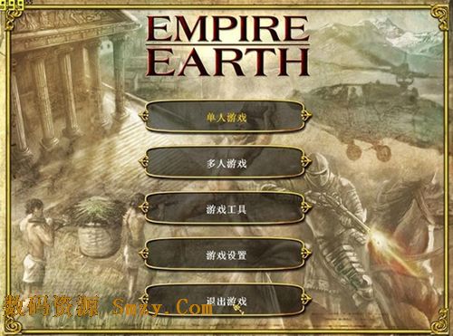 地球帝国1中文版
