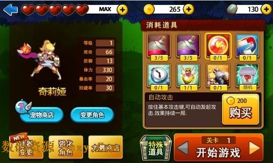 三剑舞2安卓版(手机横版闯关游戏) v1.5.4 最新版