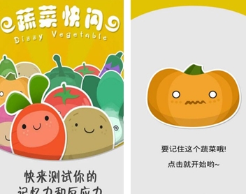 蔬菜快閃安卓版(Dizzy Vegetable) v1.2 免費版