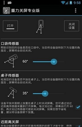 重力锁屏安卓版(重力锁屏手机版) 1.90.2 最新版