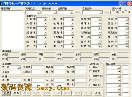 英雄无敌3修改器