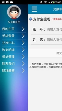 口袋ATM苹果版(手机随身赚钱神器) v1.5 官方iOS版