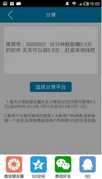 口袋ATM苹果版(手机随身赚钱神器) v1.5 官方iOS版