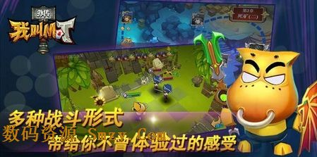 我叫MT外傳IOS版(3D戰旗手遊) v1.2.6 官方蘋果版