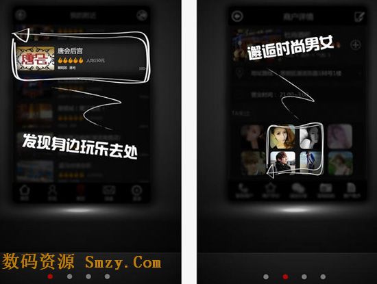 夜北京苹果版(夜北京IOS版) for iphone v2.1 免费版