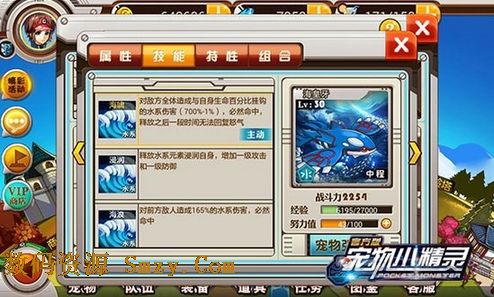 寵物小精靈官方版(小精靈大作戰安卓版) v1.85 最新免費版