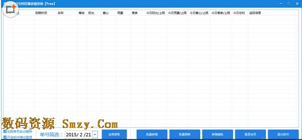 零視界QQ空間花藤養殖係統