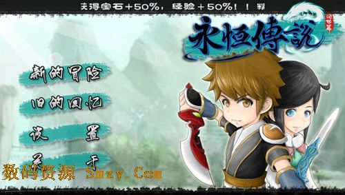 永恒传说ios版(永恒传说苹果版) v1.7.6 官方最新版