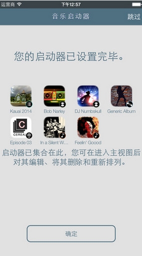 Music Launcher苹果版(手机音乐插件) v1.6 免费ios版