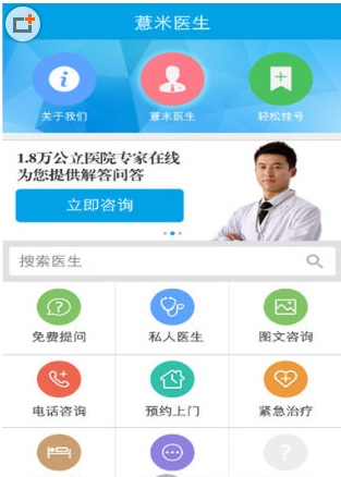 薏米医生安卓版(手机健康资讯咨询软件) for Android v2.4.3 官方最新版