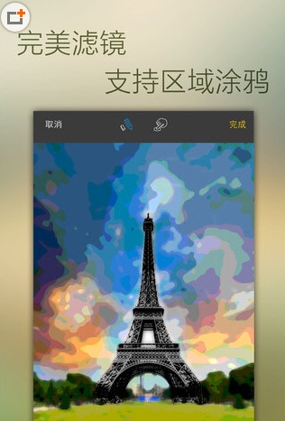 完美影像最新版for iPhone v3.11.1 苹果手机版