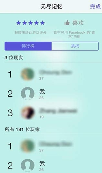 无尽记忆iPhone版(无尽记忆苹果版) v2.0 最新ios版