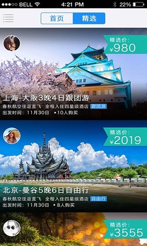 QQ旅游指南安卓版(腾讯旅游指南手机版) v4.4 免费版