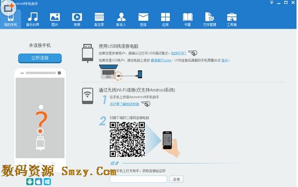 Apowersoft管理大师