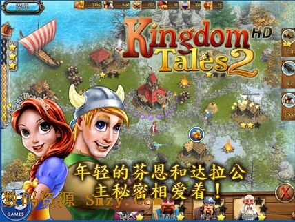 王国传说2IOS版(王国传说2中文版) v1.0 苹果最新版