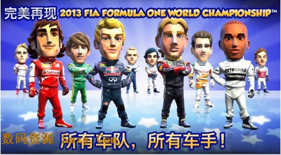 F1 Race Stars安卓版(手机赛车游戏) v1.2 最新版