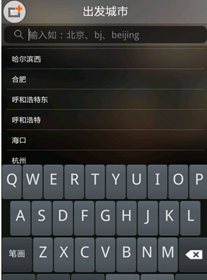 高铁旅行安卓版(手机火车票预订) for Android v1.5.0 最新版