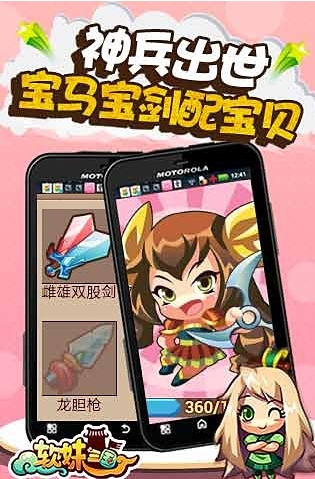 软妹三国安卓版(手机Q版益智游戏) v1.5.5 官方最新版