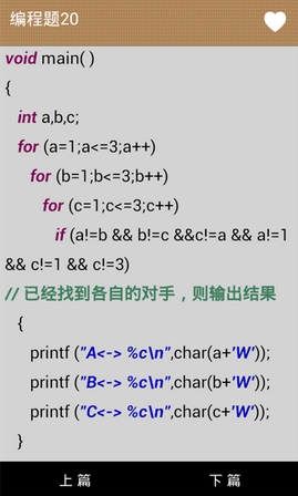 C语言学习手册安卓版(C语言学习软件手机版) v1.4.2 免费版