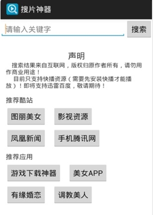 p2p手机搜片神器(安卓种子搜索神器) v1.11.8 完全免费版