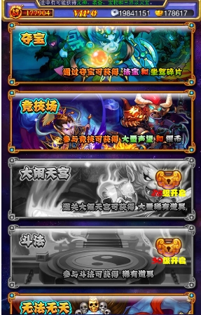 大圣归来安卓版(手机卡牌游戏) v1.3 官方android版