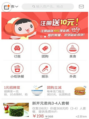 114订餐安卓版(手机订餐软件) for android v2.2.1 最新免费版