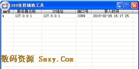 3389連接輔助工具