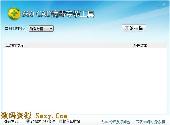 360CAD病毒专杀工具2016