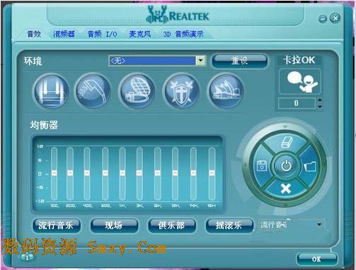 realtek高清晰音频管理器界面功能